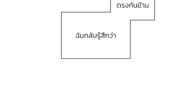 อย่าล้อเล่นกับหัวใจ ตอนที่ 65 รูปที่ 53