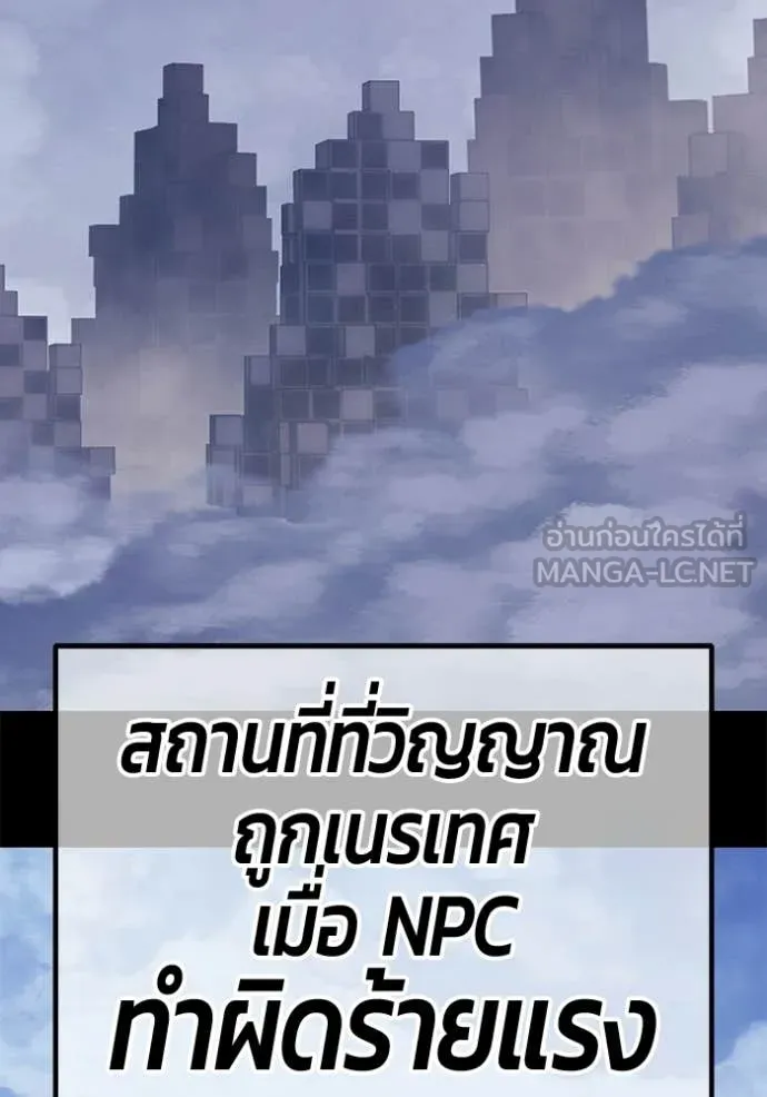 +99 ท่อนไม้ ตอนที่ 196 รูปที่ 366