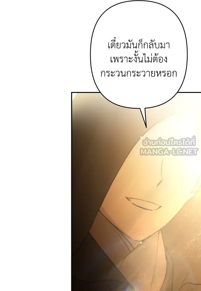 เลดี้มินต์ ตอนที่ 97 รูปที่ 84