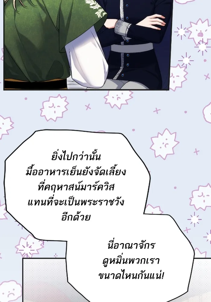 แด่ตัวละครโปรดที่ถูกทิ้ง ตอนที่ 79 รูปที่ 37