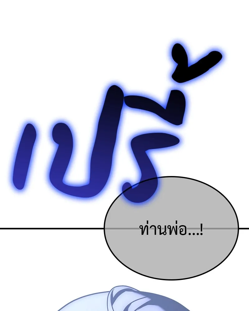 เกิดอีกทีเป็นว่าที่ประมุขลัทธิมาร ตอนที่ 124 รูปที่ 262