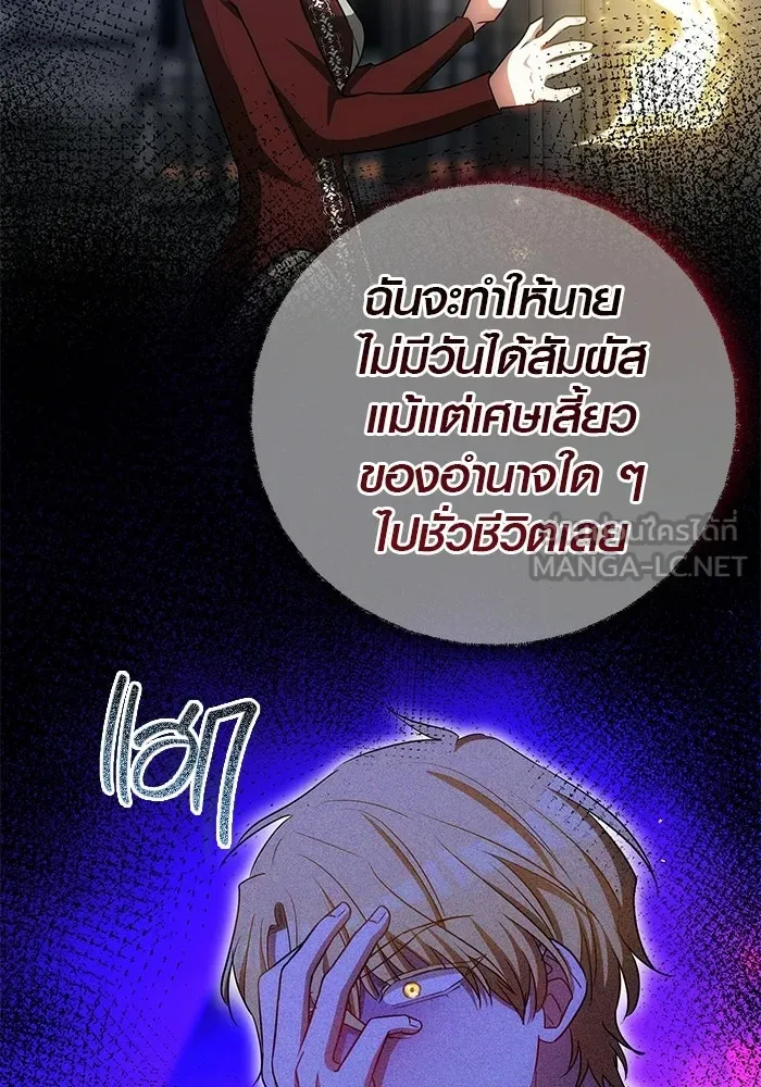 เหตุผลที่ฉันนอกใจ ตอนที่ 83 รูปที่ 111