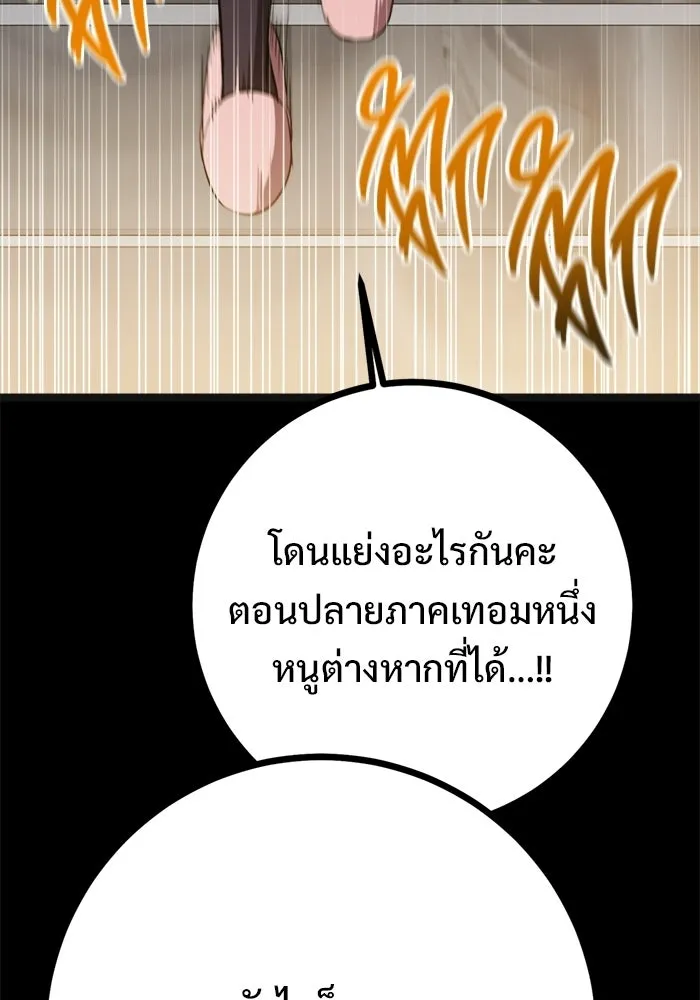 ราชินีนักบู๊ ตอนที่ 82 รูปที่ 46
