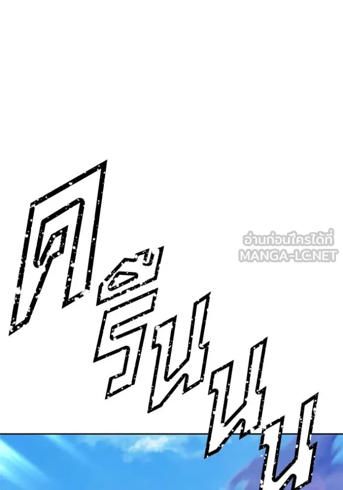 +99 ท่อนไม้ ตอนที่ 180 รูปที่ 276