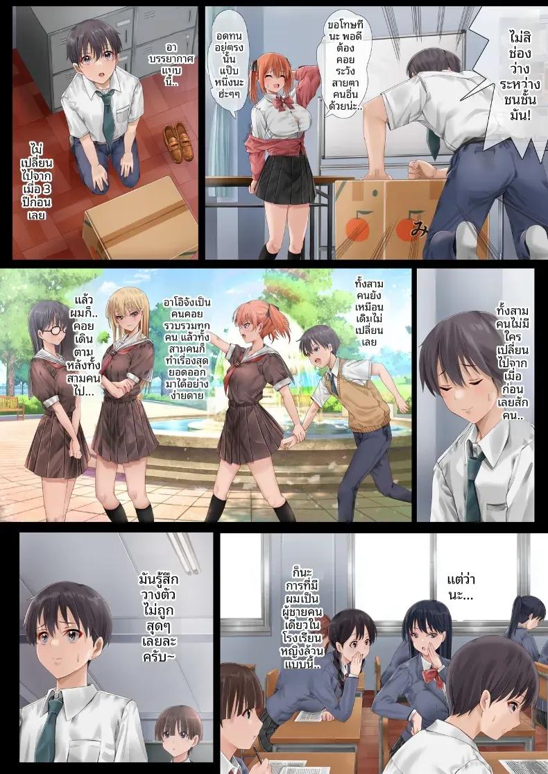 Doujin-Lc- อ่าน โดจิน มังฮวา เกาหลี ญี่ปุ่น จีน แปลไทย เพื่อนสาวทั้งสามที่ลุ่มหลงในตัวผม ตอนที่ 1 2 3 4 5 6 7 8 9 10 11 12 13 14 ฟรี ไม่มีโฆษณา อ่าน โดจิน Manhwa เกาหลี ญี่ปุ่น จีน เรามีครบ คัดมาให้เน้นๆ โดจิน 18+ รับประกันความฟินโดย  Doujin Lc