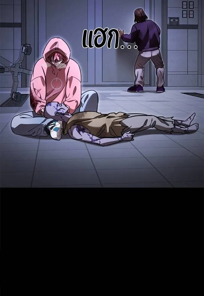 ยมราชลงทัณฑ์ ตอนที่ 66 รูปที่ 32