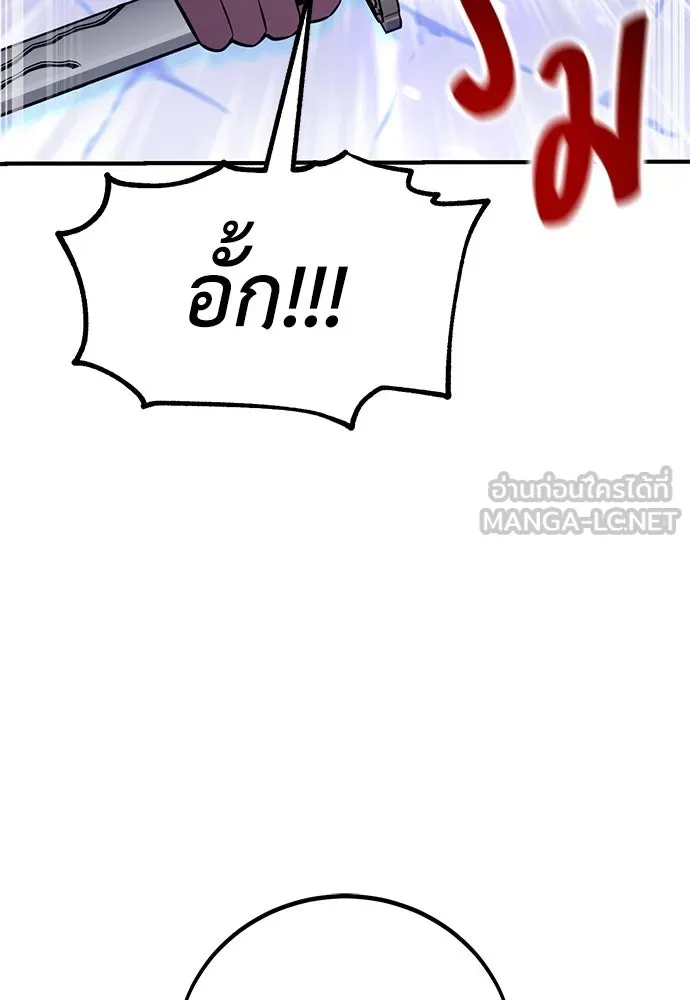 ไอ้เพลเยอร์นั่น ฉันฆ่ามันเอง ตอนที่ 84 รูปที่ 156