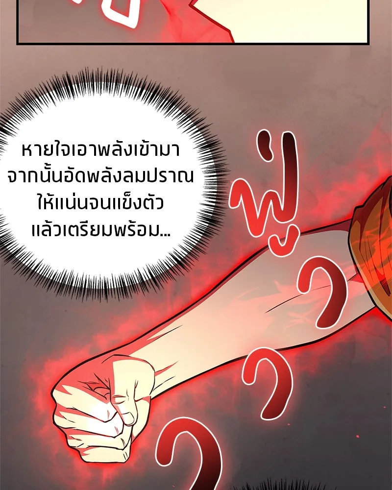 สุดยอดเทรนเนอร์แห่งยุทธภพ ตอนที่ 61 เลเวลอัปอยู่คนเดียว รูปที่ 10