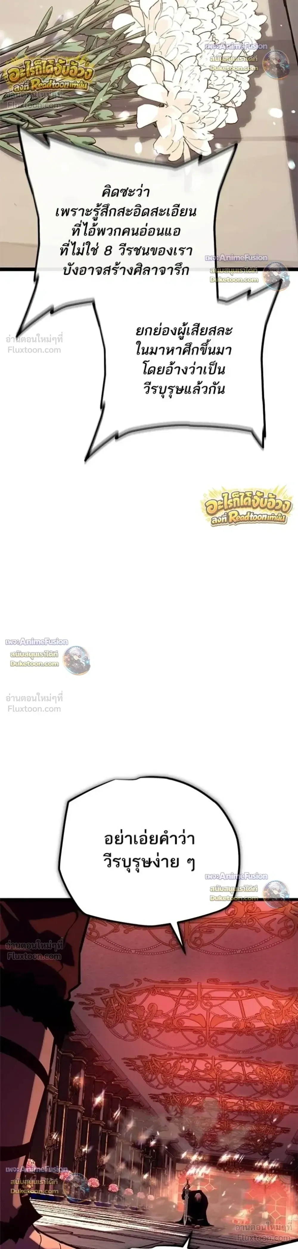 Starting With 13 Hidden Traits เก_ดใหม_ในเกมพร_อมค_ณสมบ_ต_ล_บ 13 ประการ ตอนที่ ตอนที่ 34 รูปที่ 34