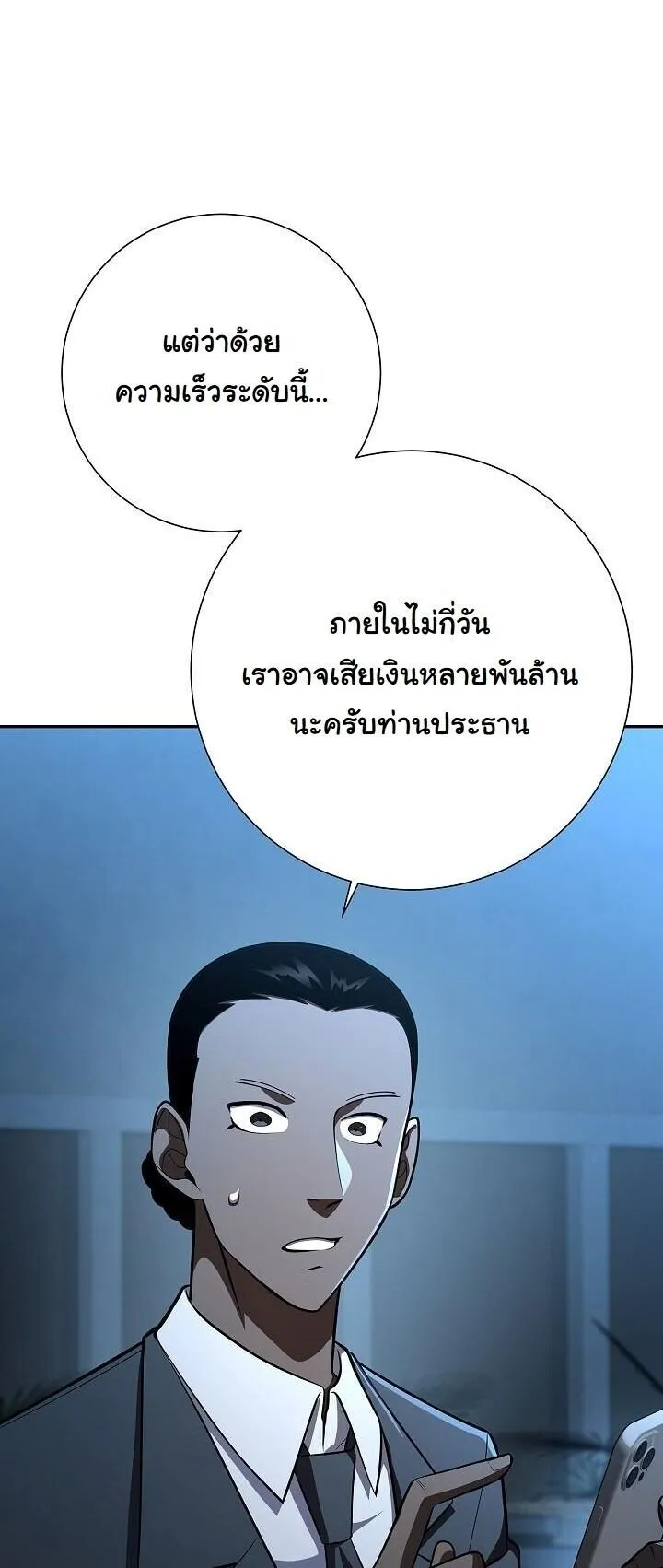 The Sword God from a Ruined World เทพดาบผ_รอดจากโลกท_ล_มสลาย ตอนที่ ตอนที่ 41 รูปที่ 22