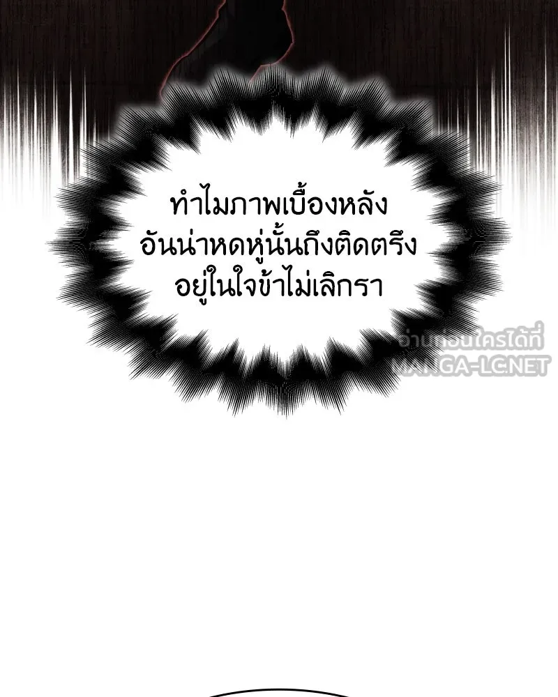 เกิดอีกทีเป็นว่าที่ประมุขลัทธิมาร ตอนที่ 98 รูปที่ 138
