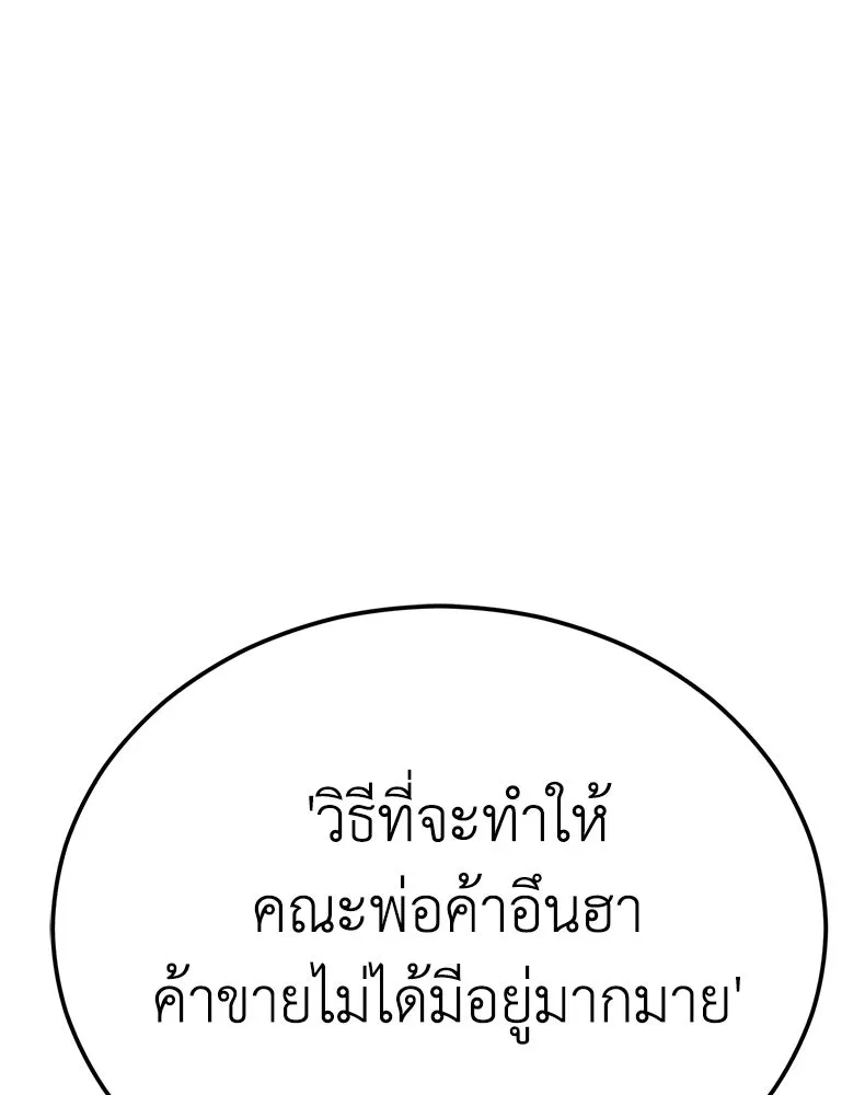 กำปั้นราชันคืนชีพ ตอนที่ 39 รูปที่ 184