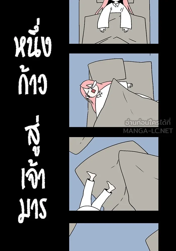 หนึ่งก้าวสู่เจ้ามาร ตอนที่ 112 พันธมิตร (13) รูปที่ 39