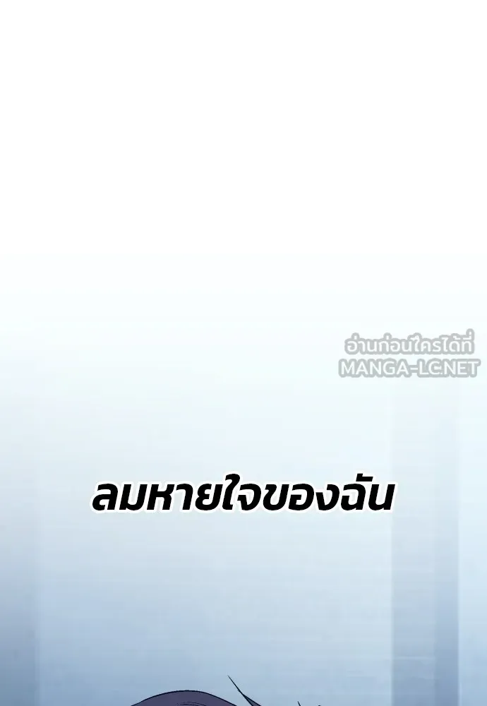 สนิมเชือดเลือดสาด ตอนที่ 8 รูปที่ 147