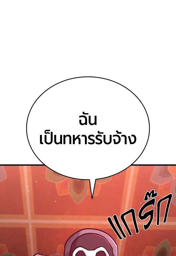 มือพิพากษา ตอนที่ 48 รูปที่ 164