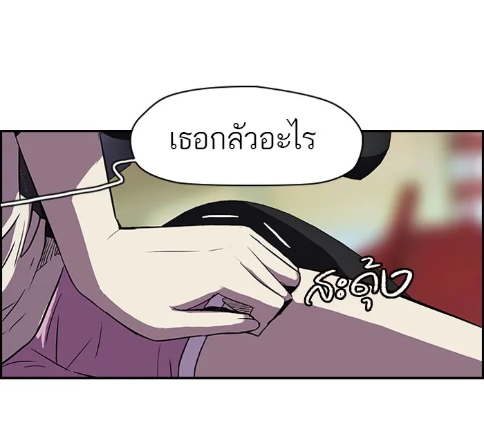 ปั่นสู้ฝันbrWind Breaker ตอนที่ 14 รูปที่ 47