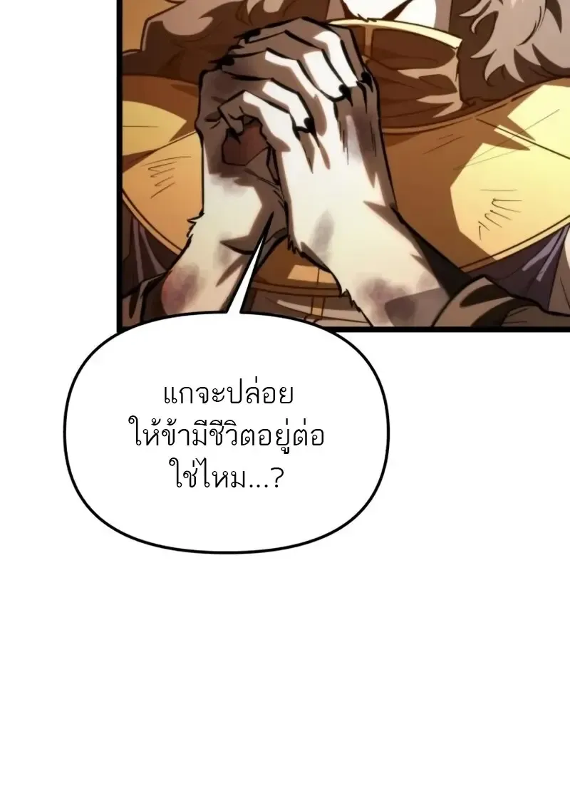 Reincarnator ผ_หวนค_น ตอนที่ ตอนที่ 113 รูปที่ 44