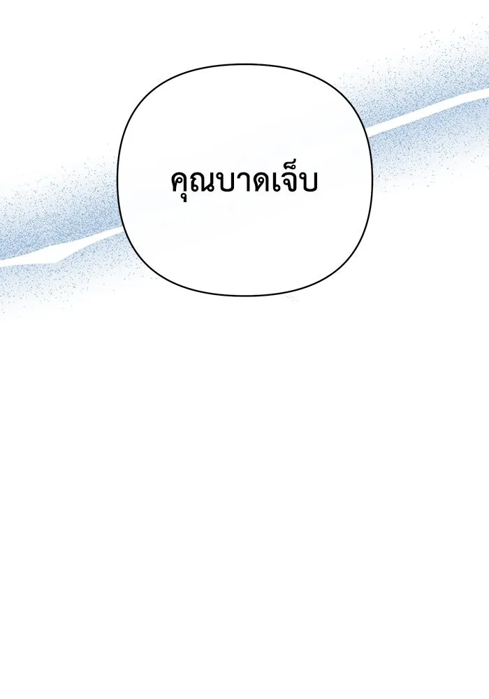 อยู่ดี ๆ ก็มีนางเอกนิยายเป็นเพื่อนบ้าน ตอนที่ 15 รูปที่ 13