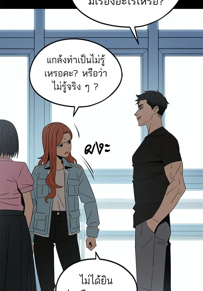 โชคชะตานำพารัก ตอนที่ 72 รุ่นพี่ รูปที่ 34