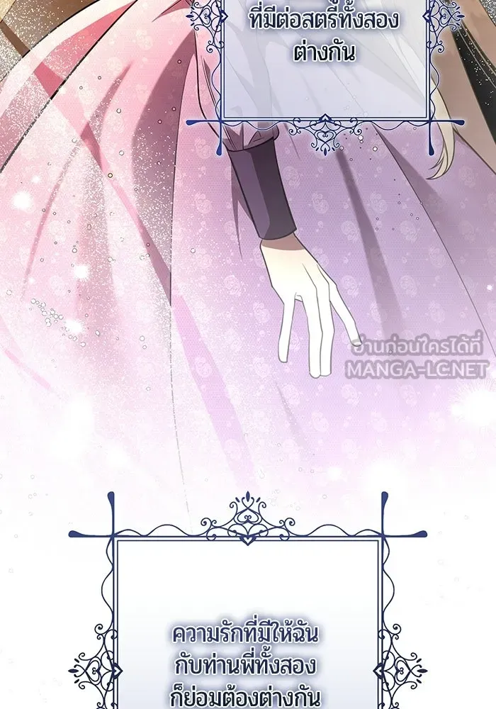 แด่ดยุกผู้สมบูรณ์แบบ ตอนที่ 1 รูปที่ 216