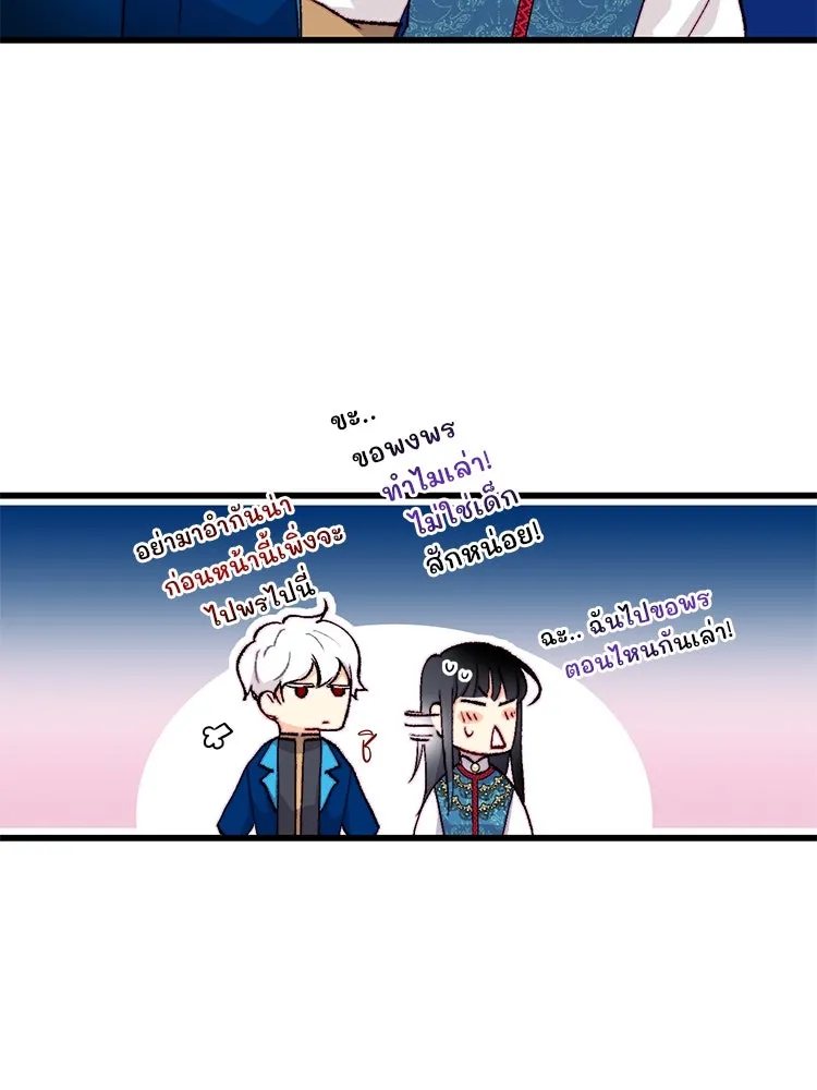 Bring the Love ตอนที่ 129 รูปที่ 56