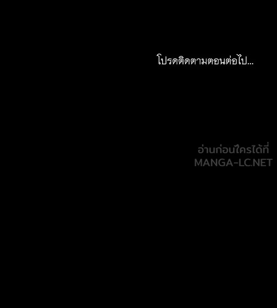 เล่ห์รักชนชั้นสูง ตอนที่ 15 รูปที่ 132