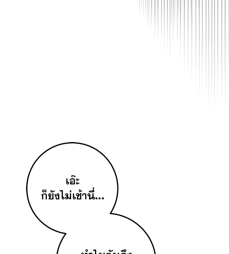 เรือนจำรัก ตอนที่ 18 รูปที่ 148