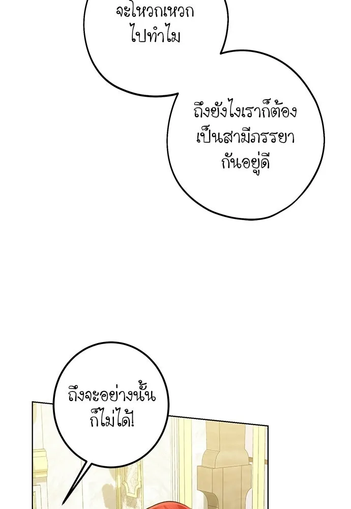 บุปผาลบคมดาบ ตอนที่ 68 รูปที่ 13