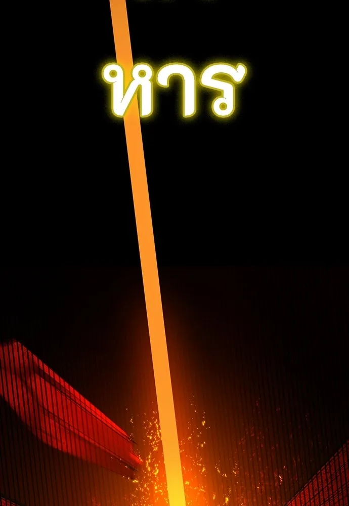 มือสังหารพันธุ์อมตะ ตอนที่ 67 รูปที่ 77