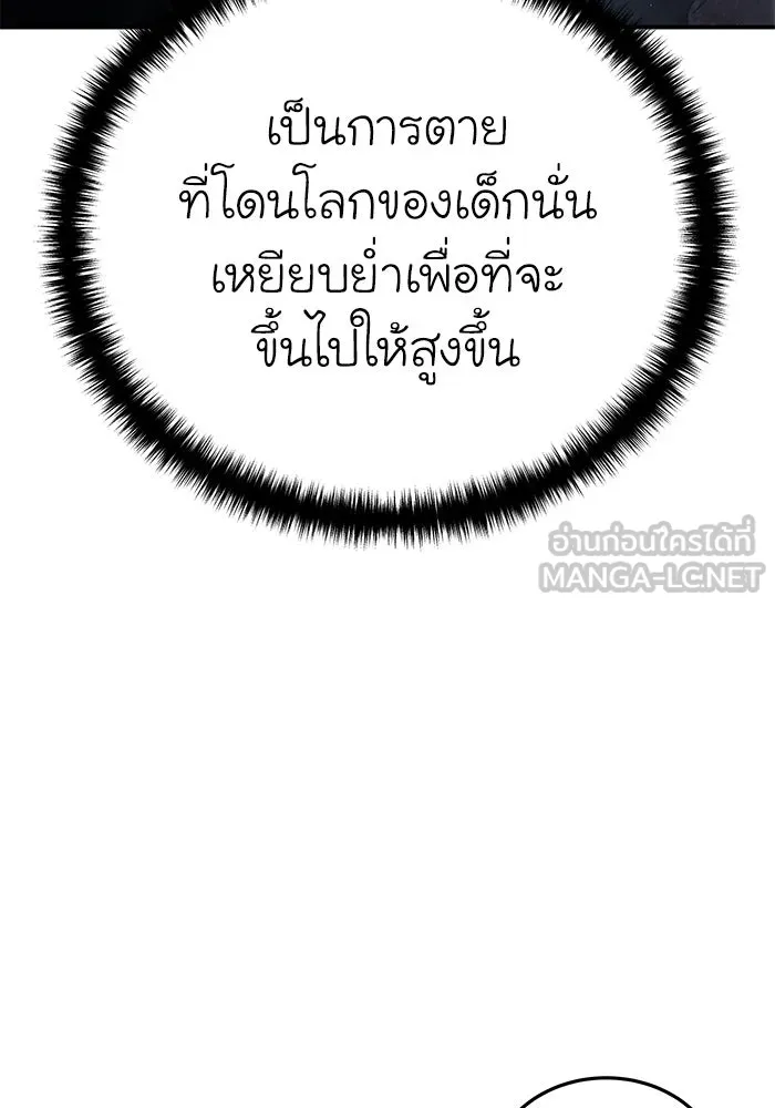 ยอดนักดาบผู้โอบอุ้มดารา ตอนที่ 40 รูปที่ 105