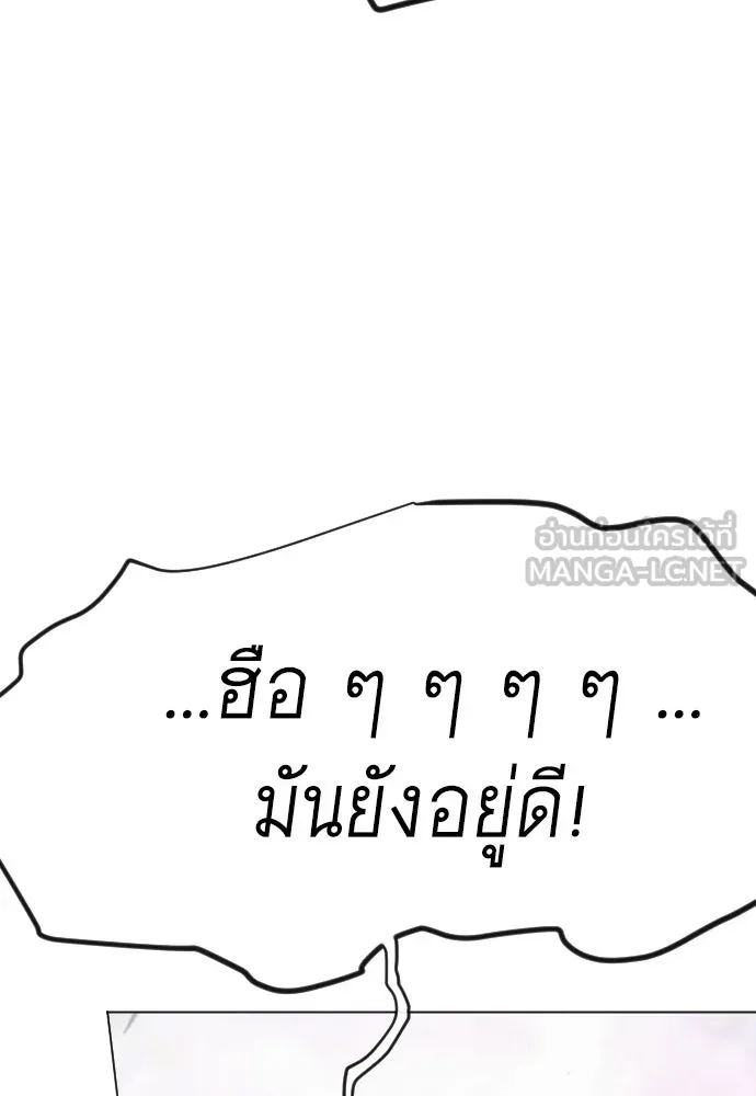 ยุคแห่งยอดมนุษย์ ตอนที่ 140 รูปที่ 33