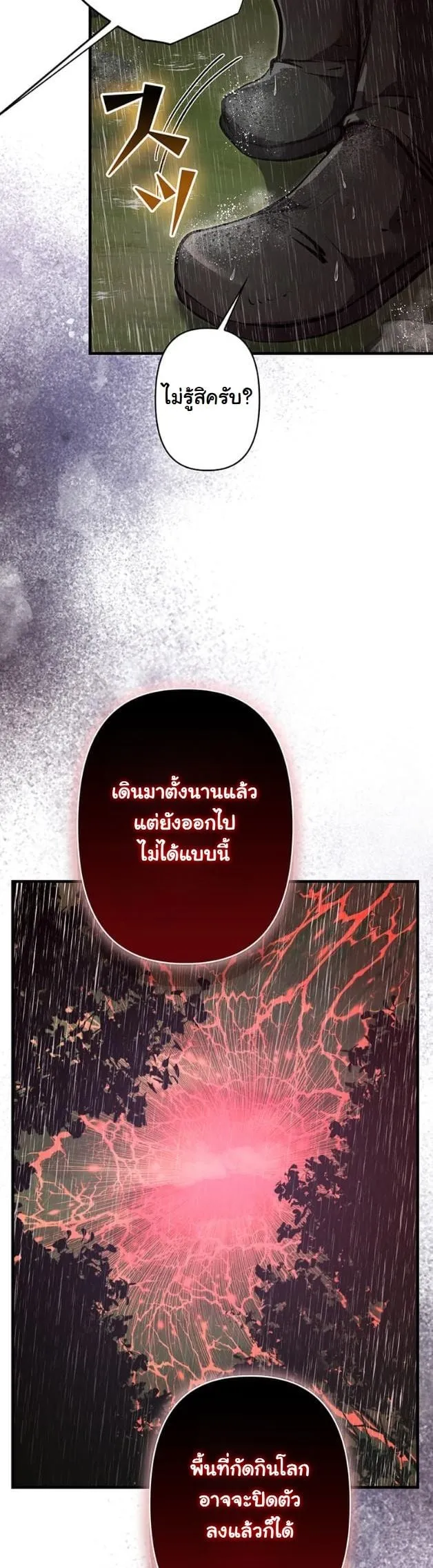 I Became a Cheat-Level Skill Thief ราช_นจอมโจรปล_นสก_ลเทพ ตอนที่ ตอนที่ 12 รูปที่ 50