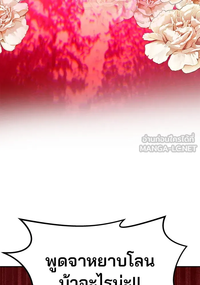 เกมรักจับสามี ตอนที่ 19 รูปที่ 66