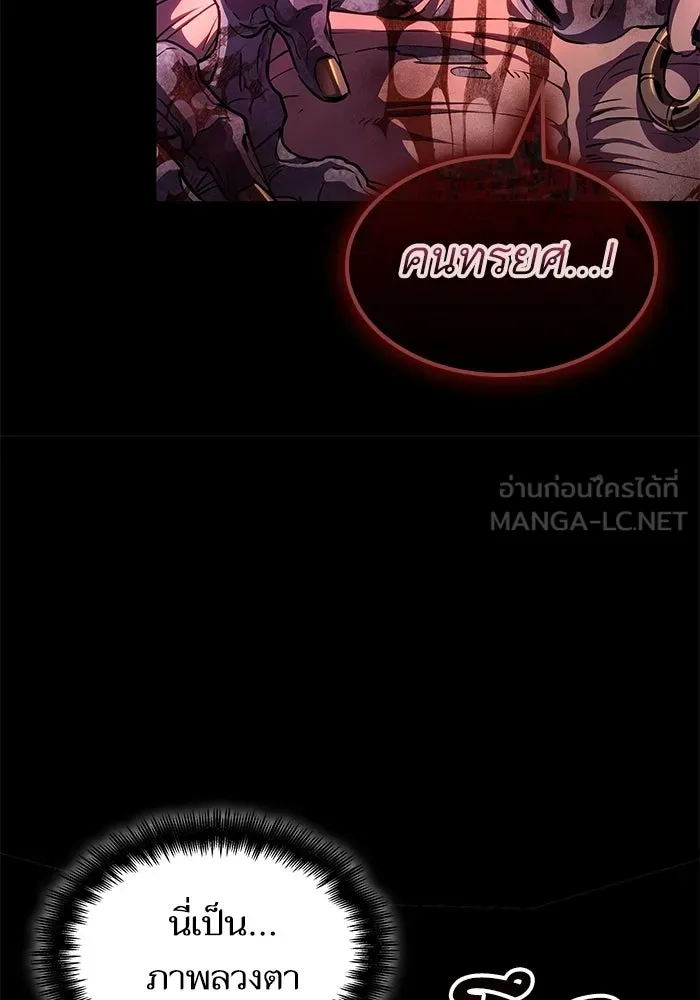หลังวันสิ้นโลก ตอนที่ 229 รูปที่ 24