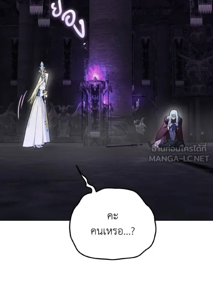 ราชินีจอมมาร ตอนที่ 17 รูปที่ 108