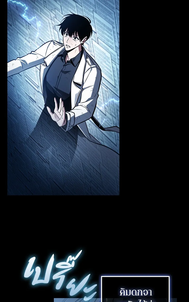 Omniscient Reader อ่านชะตาวันสิ้นโลก ตอนที่ 34 สิ่งที่กินไม่ได้ (6) รูปที่ 46