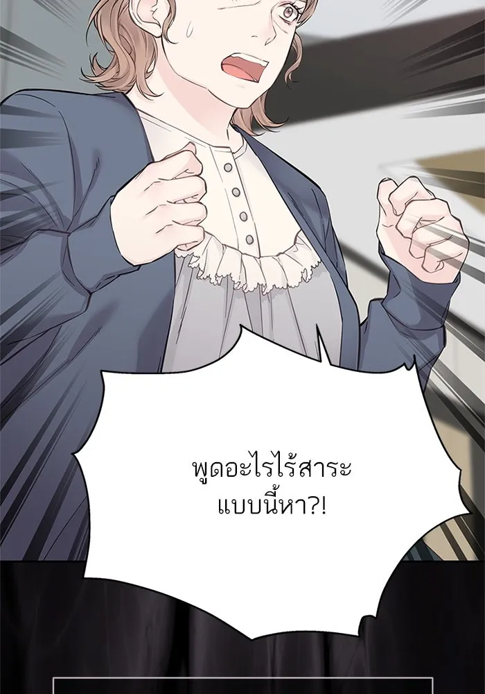 สลับรัก สลับชะตา ตอนที่ 15 รูปที่ 139