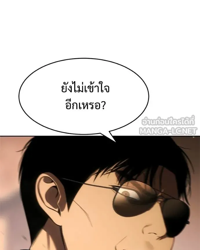 Baek XX ตอนที่ 160 รูปที่ 154