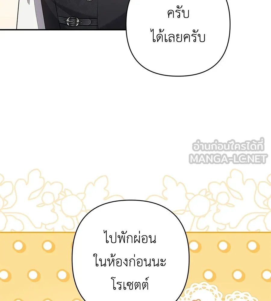 คุณพ่อของหนูคือศัตรูในชาติก่อน ตอนที่ 1 รูปที่ 72