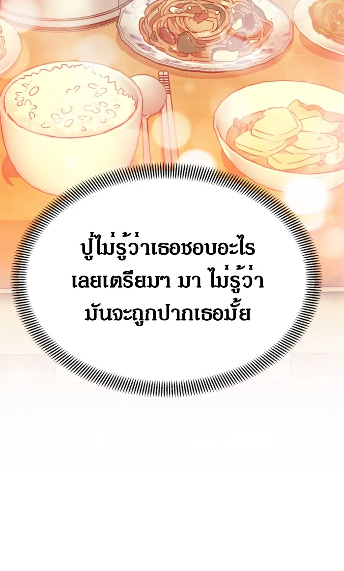 พี่ชายสายบอดี้การ์ด ตอนที่ 2 รูปที่ 97