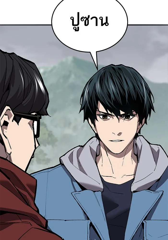 ยอดคนเลเวลทะลุ ตอนที่ 52 โลกที่ลุกเป็นไฟ (7) รูปที่ 122