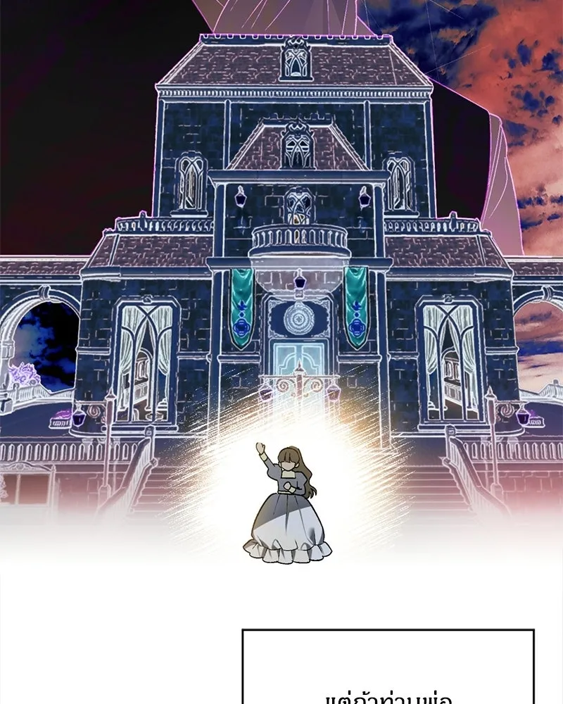 จุ๊บรัก คุณหมาป่า ตอนที่ 4 รูปที่ 47