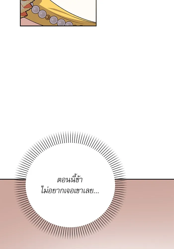 เกิดใหม่คราวนี้ ขอเป็นคนดีดูสักครั้ง ตอนที่ 9 รูปที่ 109