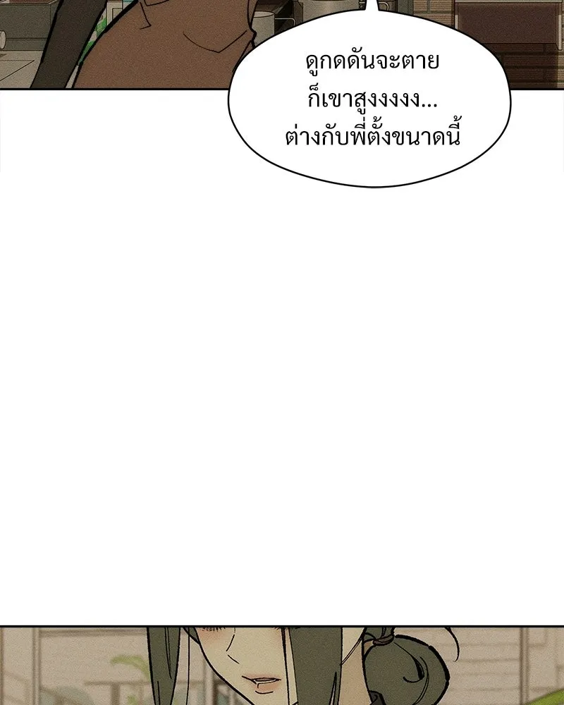 บุปผารุ่มราคะ ตอนที่ 109 รูปที่ 134