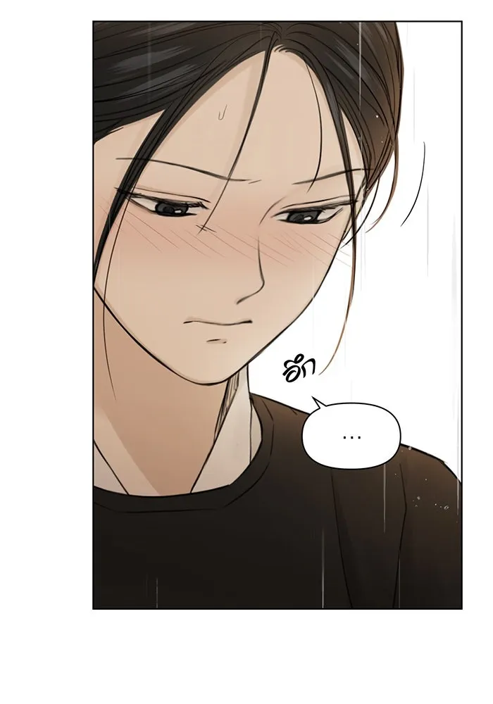 เพียงรุ่งอรุณ ตอนที่ 33 รูปที่ 86