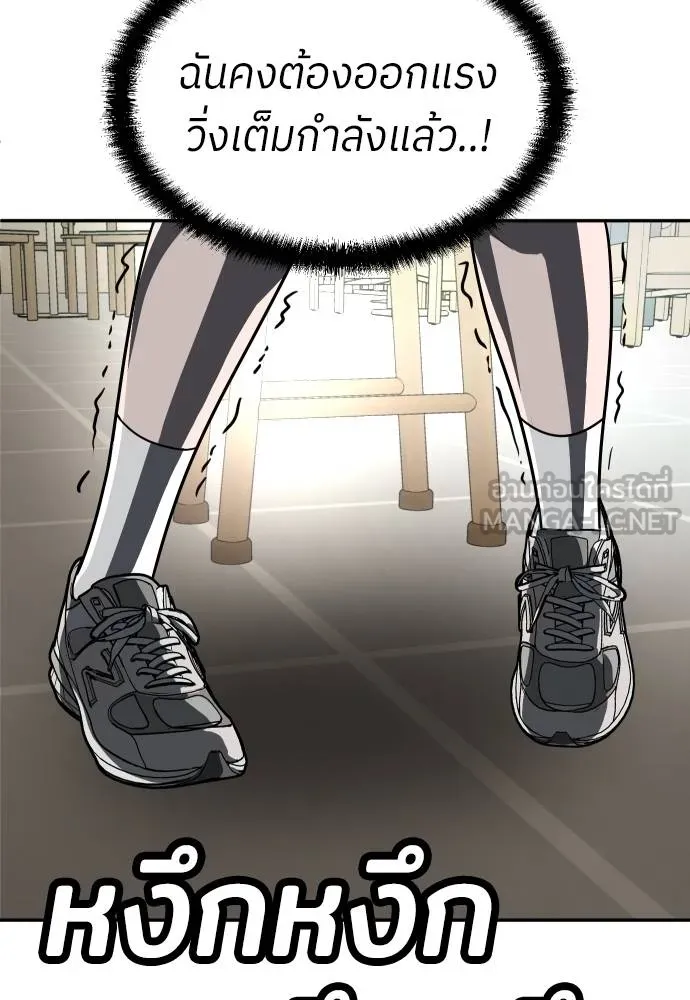 สนามเด็กล่า ตอนที่ 42 รูปที่ 174