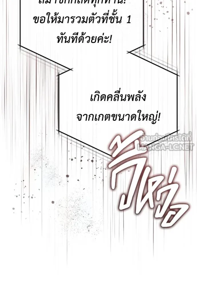 Regressor’s Life Aft ตอนที่ 44 รูปที่ 75