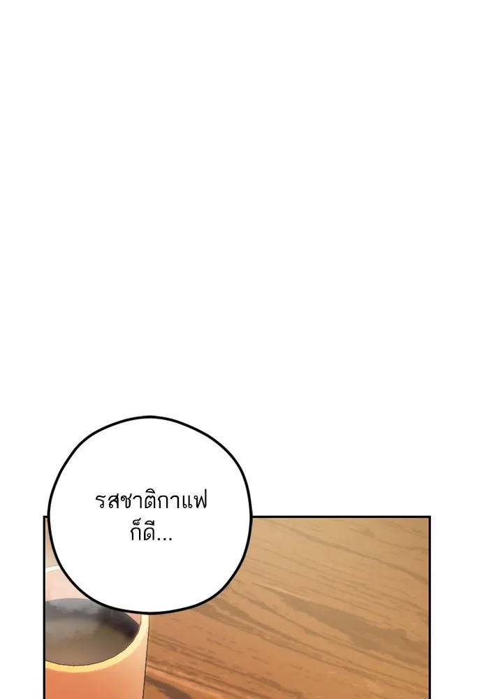 โชคชะตานำพารัก ตอนที่ 108 สีส้ม รูปที่ 59