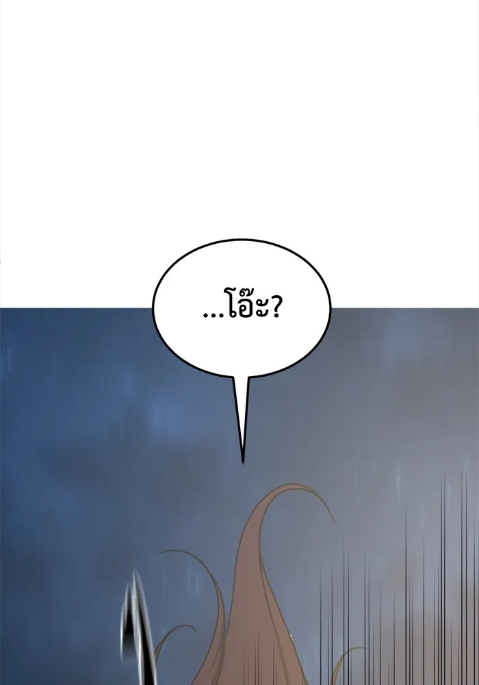 ช่วยเปลี่ยนฉันที ตอนที่ 337. ซีซัน 3 โคดกซู 9 รูปที่ 70