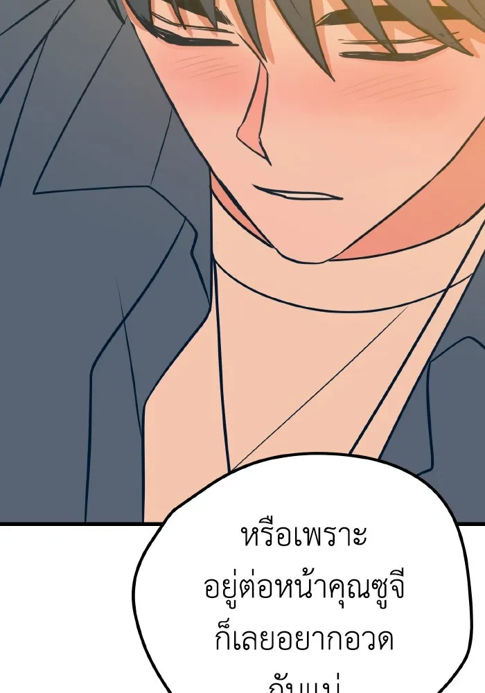 รักนี้ไม่มีรีไซเคิล ตอนที่ 18 รูปที่ 62